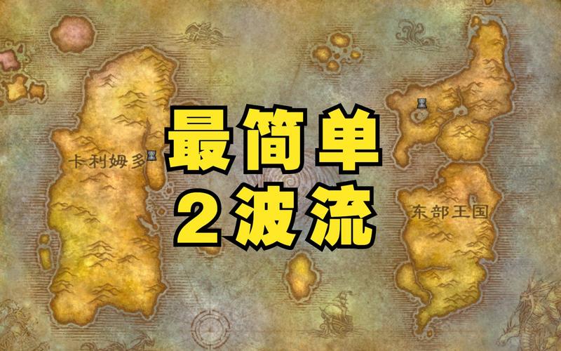 魔兽世界斯坦索姆攻略：老玩家分享速刷路线和技巧