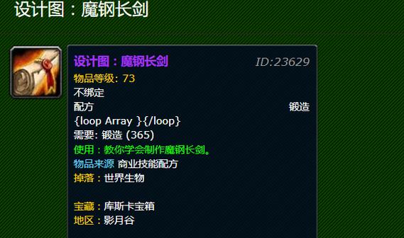 魔钢长剑图纸哪里出？这篇文章一次给你讲清楚！