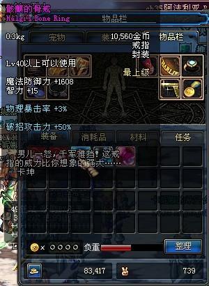 骸麒的骨戒和克罗之戒哪个强？看完这个你就明白了！