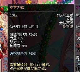 骸麒的骨戒和克罗之戒哪个强？看完这个你就明白了！