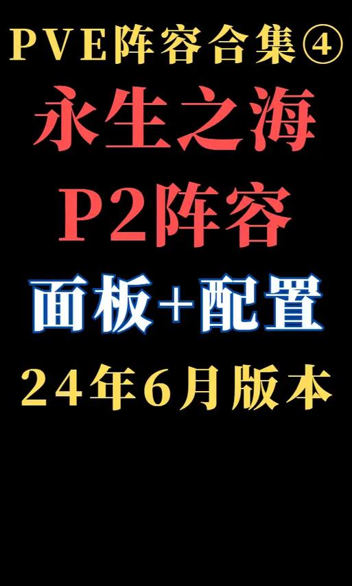 最新阴阳师永生之海副本攻略：最佳阵容与打法详解