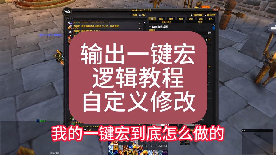 魔兽世界武僧宏怎么设置？新手一看就会的教程！