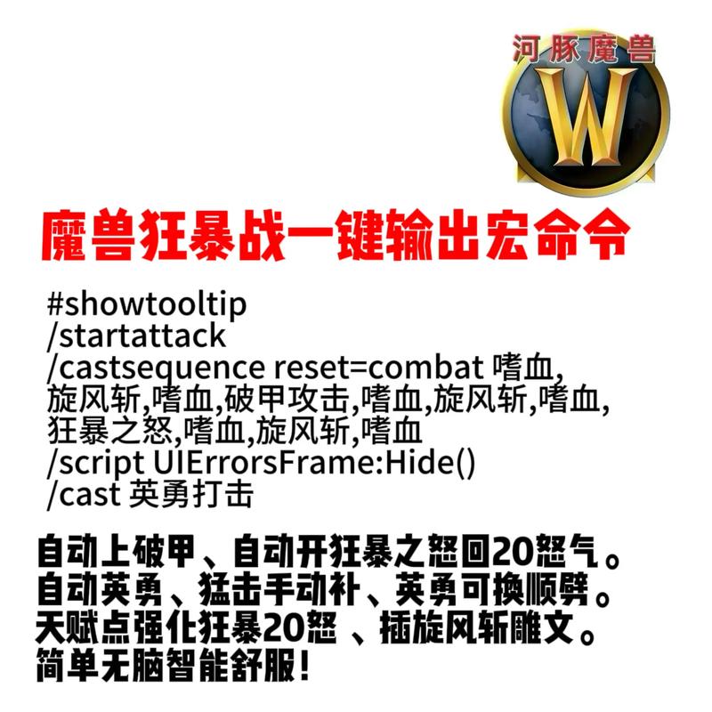 魔兽世界武僧宏怎么设置？新手一看就会的教程！