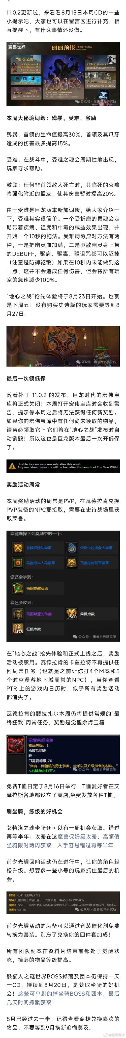 魔兽世界副本重置CD怎么算？一篇讲清重置机制！
