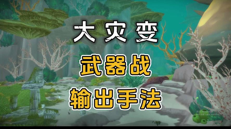 魔兽大灾变怎么玩？新手入门攻略看这篇就够了！