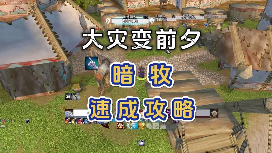 魔兽大灾变怎么玩？新手入门攻略看这篇就够了！