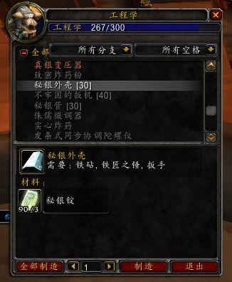 魔兽工程学图纸出处很难找？这几个地方掉率高！