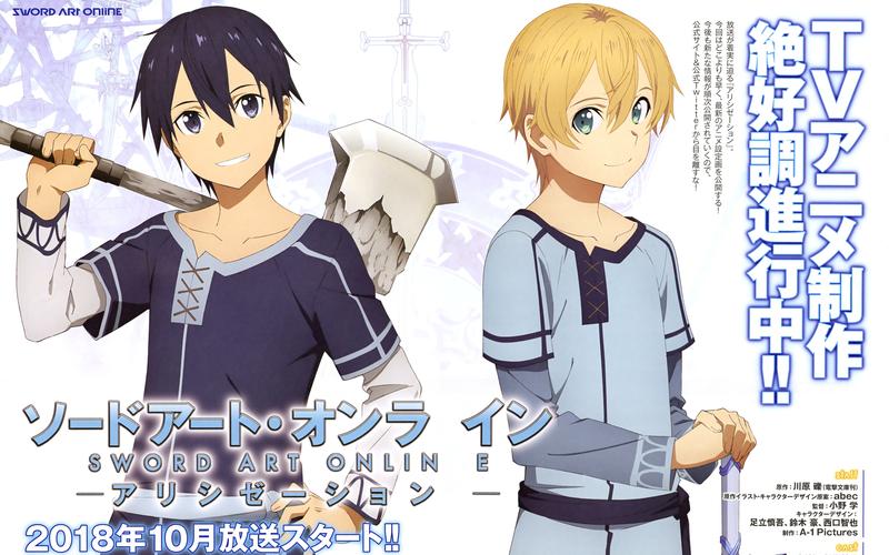 2018年日本动漫刀剑神域第三季，Alicization篇47集连载追不停！