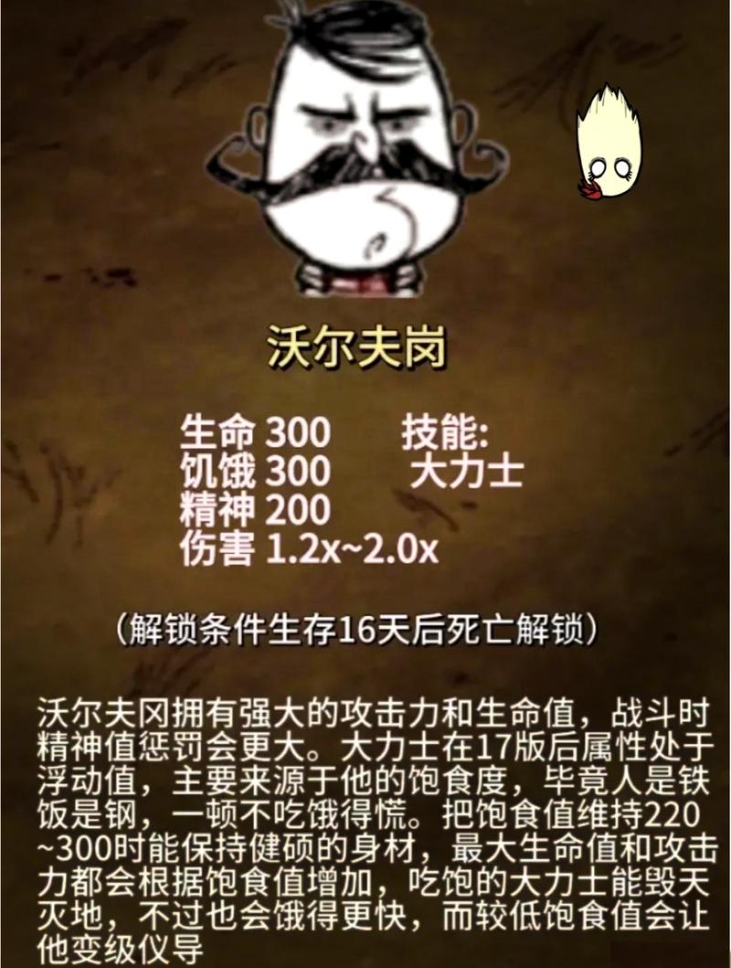 饥荒攻略秘籍大揭秘，新手也能轻松玩转饥荒世界！