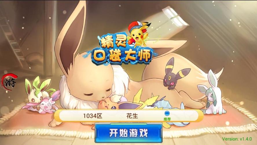 最好玩的宠物小精灵手游合集，快来下载体验吧！