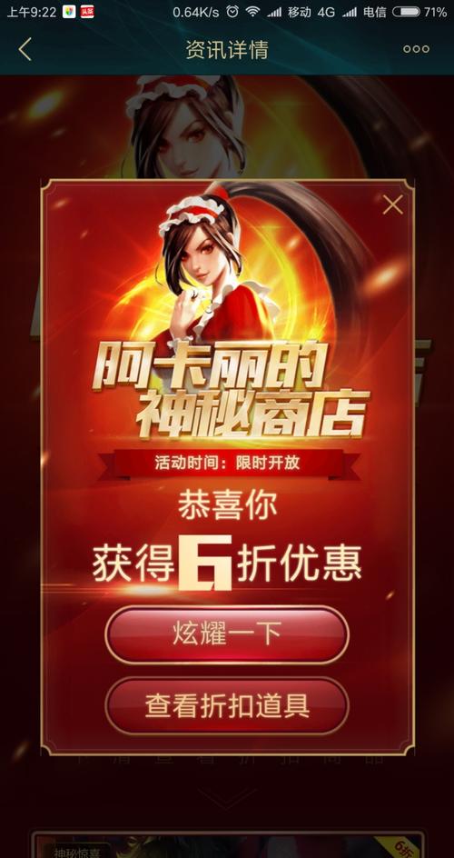 阿卡丽神秘商店2022网址找不到？官方入口在这里别错过！