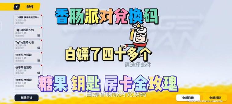 香肠派对999999糖果下载后怎么用？老玩家教你！