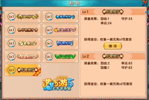 问道结拜称号大全：最全称号分类与获取攻略