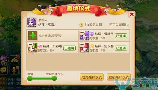 问道结拜称号大全：最全称号分类与获取攻略