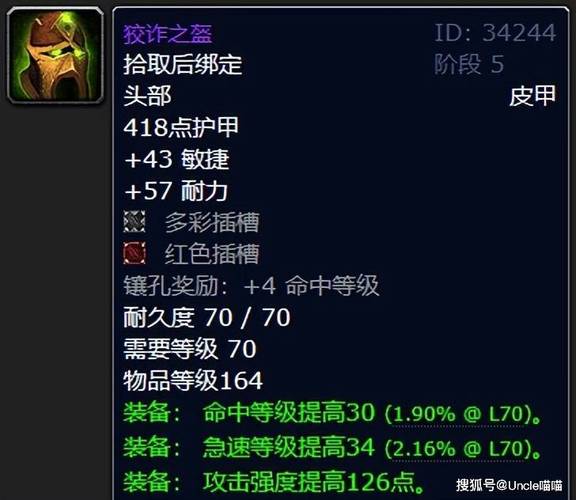 魔兽世界“菲米丝事件”回顾：玩家封号与争议背后的故事