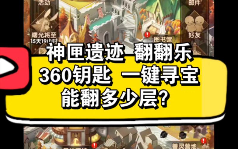 雷神岛宝箱争夺战：稀有精英、钥匙获取与快速寻宝技巧