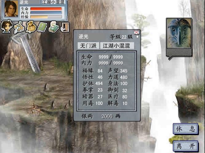 金庸群侠传快速通关怎么做？金庸群侠传攻略秘籍！