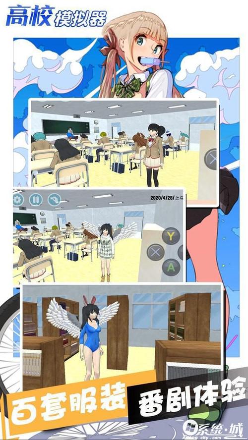 高校女生模拟器怎么下载？官方正版下载地址！