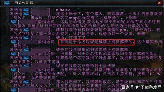 魔兽世界单机版gm命令怎么用？最全教程看这里！