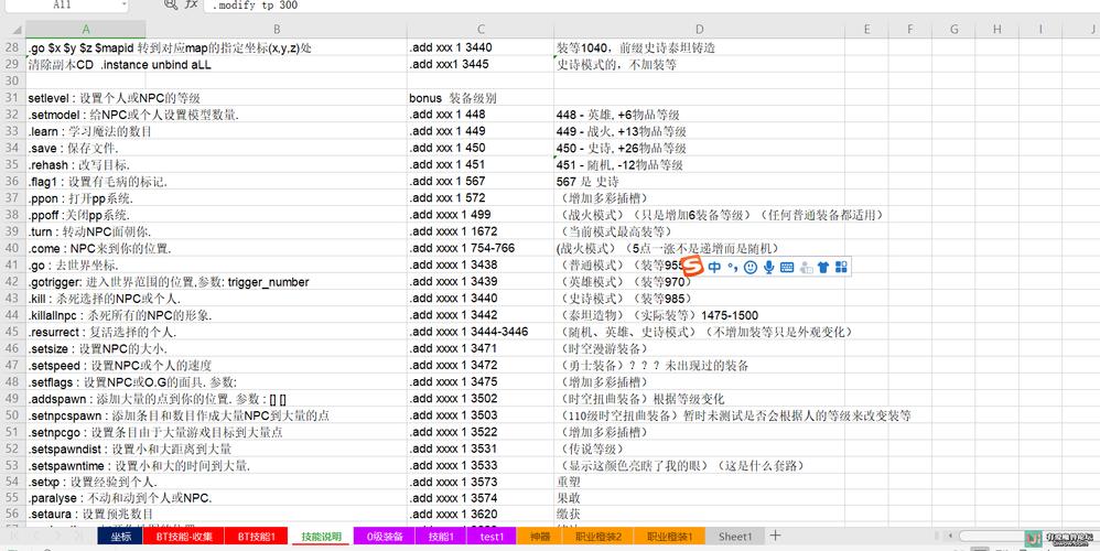 魔兽世界单机版gm命令怎么用？最全教程看这里！