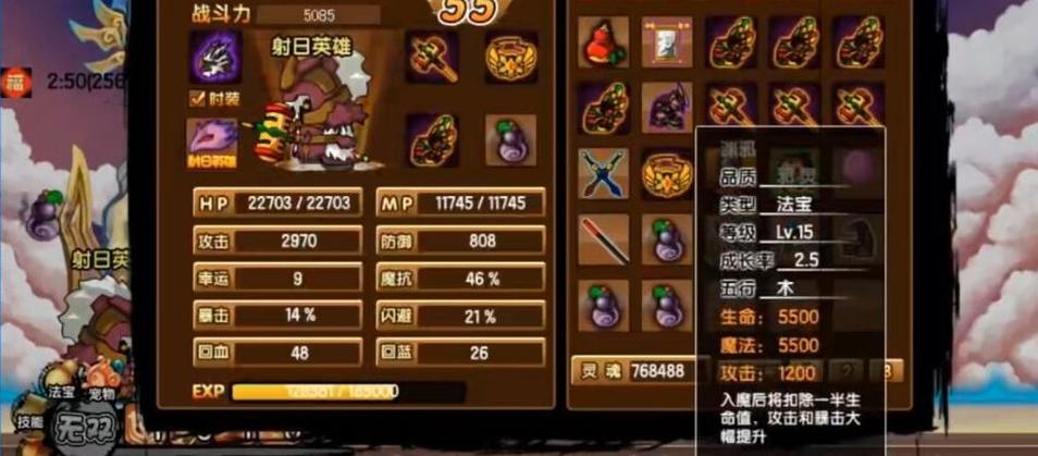 造梦西游3法宝属性区别大盘点！新手必看少走弯路！