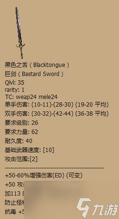阿拉德黑暗武士用什么武器刷图快？搬砖党必备武器推荐！