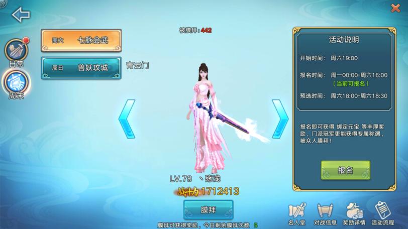 青云志手游下载正版更新了啥？全新版本内容抢先看！