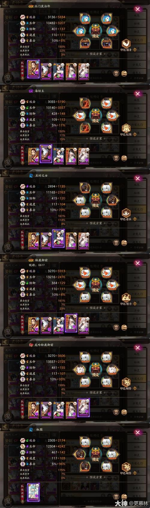 阴阳师椒图在第几章？快速获取椒图的几个方法！