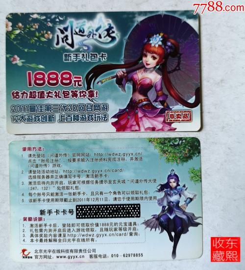 问道礼包兑换码在哪输入？新手玩家必看兑换攻略！