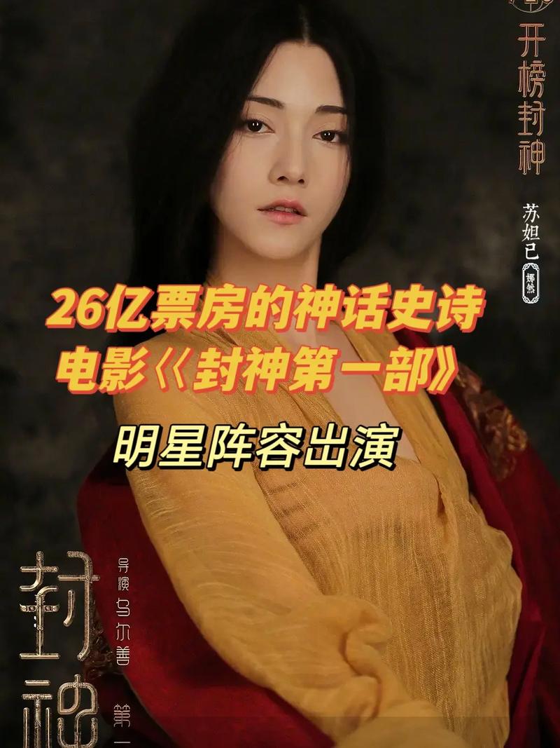 震撼来袭！轩辕剑7主题电影全明星阵容首度亮相