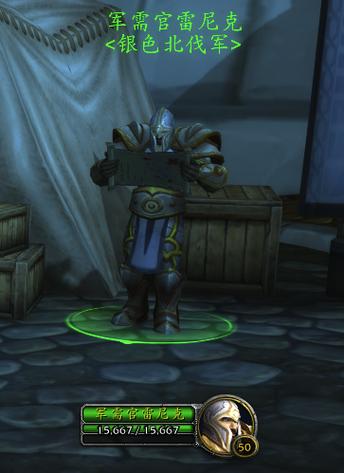 魔兽世界怀旧服暴风城军需官很重要？物资装备全靠他！