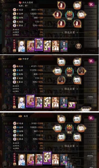 阴阳师业原火痴速度多少合格？平民玩家攻略看这里！