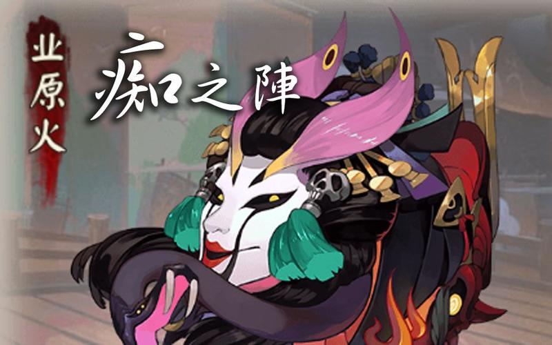 阴阳师业原火痴速度多少合格？平民玩家攻略看这里！