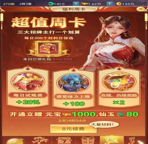 斗战神赏金点作用详解：兑换奖励与提升战力必备