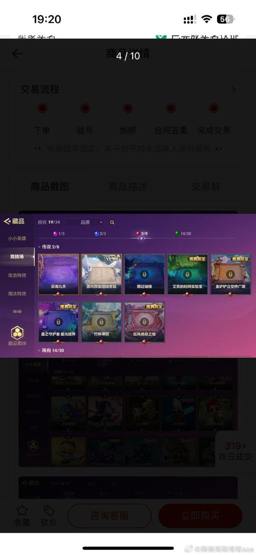 金铲铲之战买号去哪里？这几个平台靠谱又便宜！