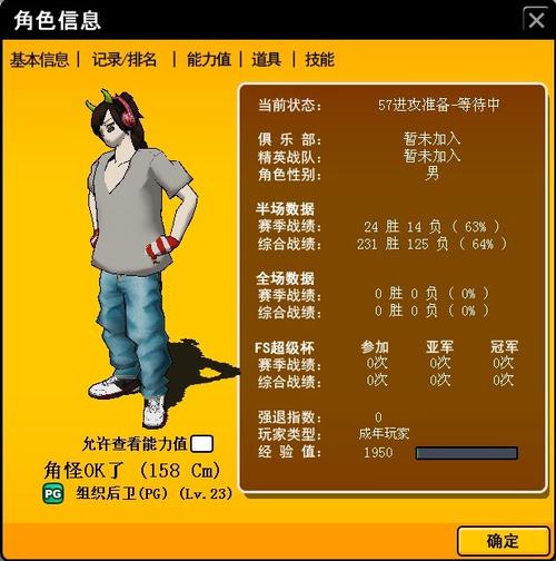 街头篮球经验值表：快速了解升级经验要求