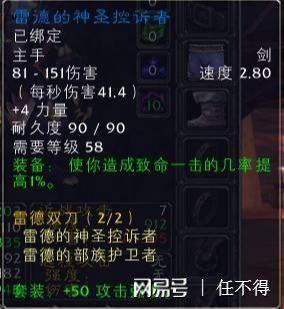 高阶祭司塞卡尔攻略，魔兽世界怀旧服速刷指南