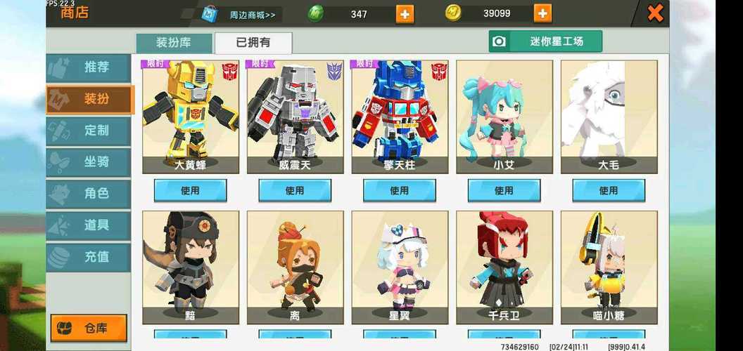 迷你世界最新版本下载无限迷你币，是真的吗？