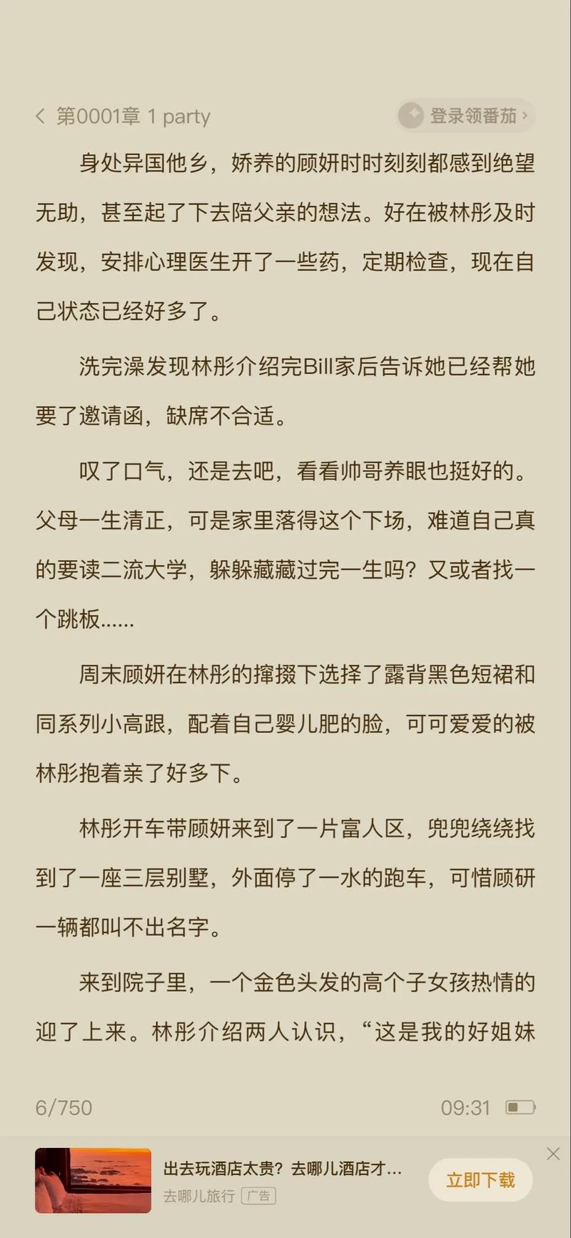 领主类小说推荐：好看的种田争霸文让你告别书荒