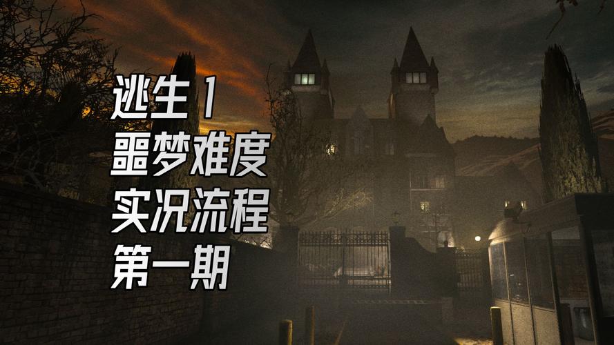 鬼岛攻略：最全恐怖生存玩法与逃生指南