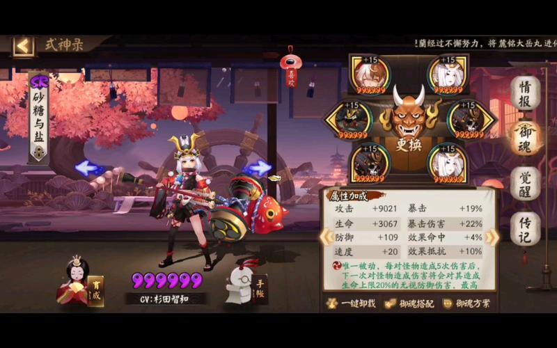 阴阳师红叶竞速怎么玩？平民玩家也能拿高分！