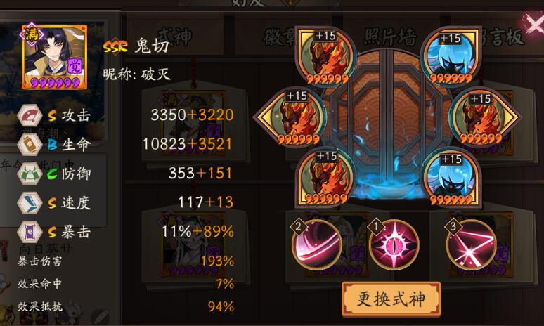 阴阳师鬼切攻略：技能详解与最佳御魂搭配指南