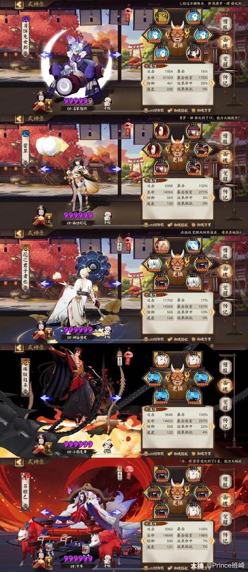 阴阳师鬼使黑用什么御魂伤害高？这套御魂秒天秒地！