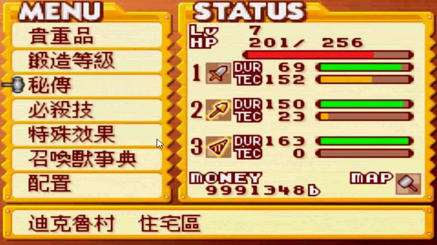 铸剑物语3二周目攻略：新手快速通关技巧与流程