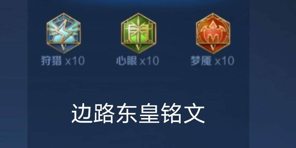 钢铁大使出装和铭文怎么搭配？新手一看就会！