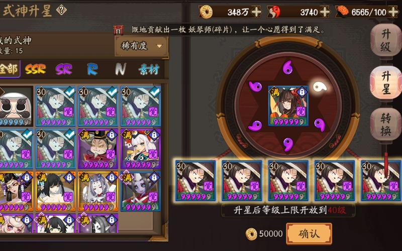 阴阳师必上6星式神有哪些？新手少走弯路必看！