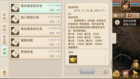 问道手游新手礼包在哪领？游戏内礼包中心一键领取