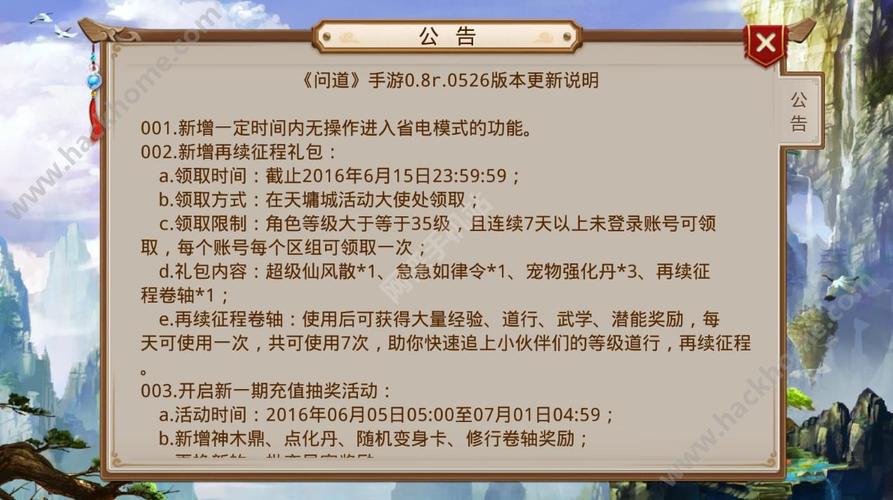问道手游新手礼包在哪领？游戏内礼包中心一键领取