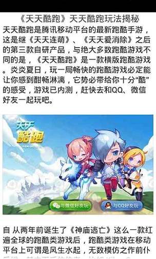 酷跑刷分软件真的有用吗？实测告诉你答案！