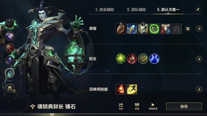 锤石天赋s12符文怎么配？老玩家告诉你答案！